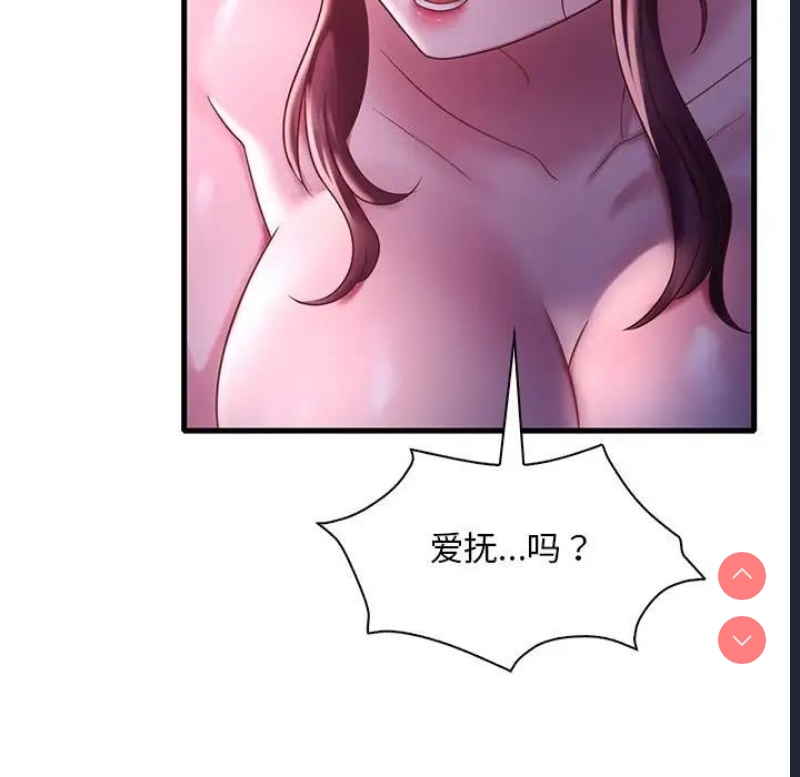 想要拥有她/渴望占有她