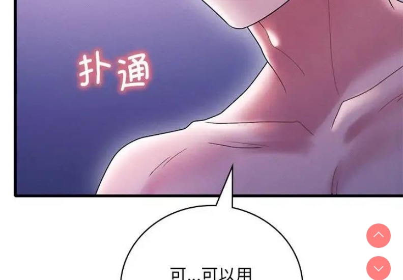 想要拥有她/渴望占有她