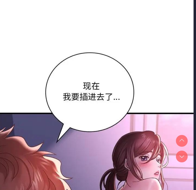 想要拥有她/渴望占有她