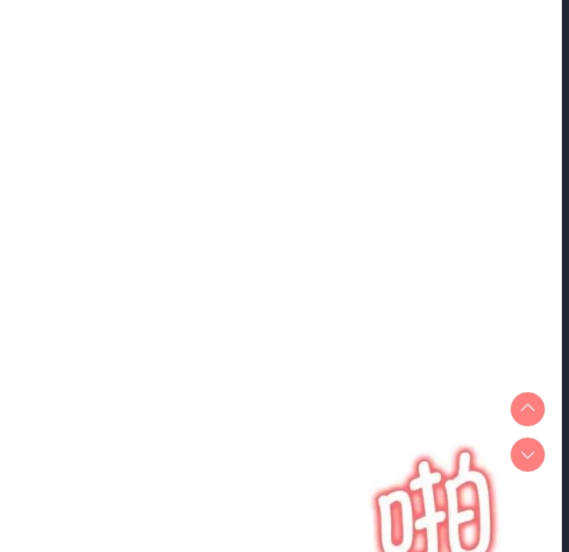 想要拥有她/渴望占有她