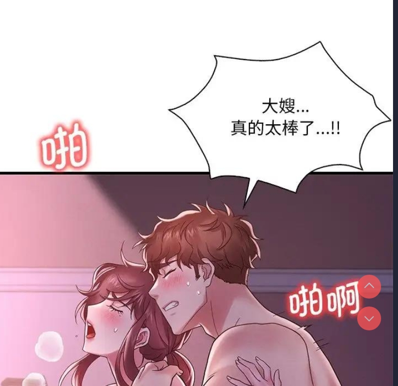 想要拥有她/渴望占有她