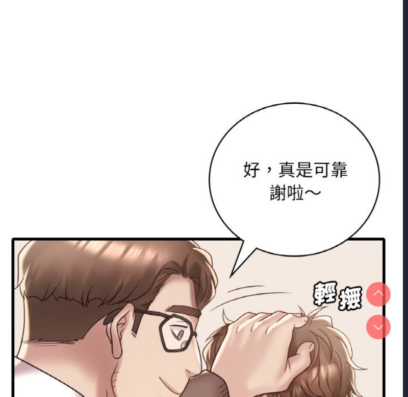想要拥有她/渴望占有她
