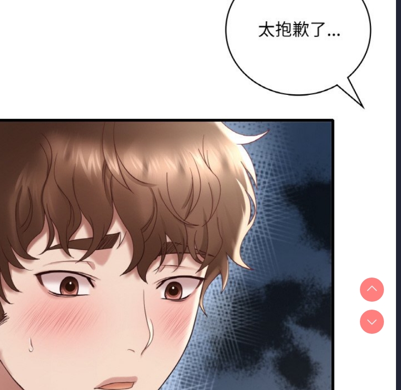 想要拥有她/渴望占有她
