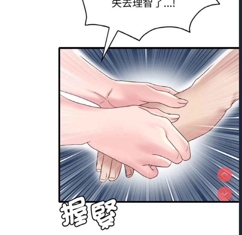 想要拥有她/渴望占有她