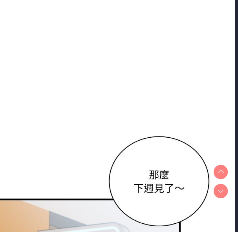 想要拥有她/渴望占有她