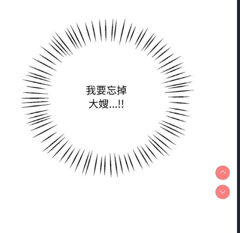 想要拥有她/渴望占有她