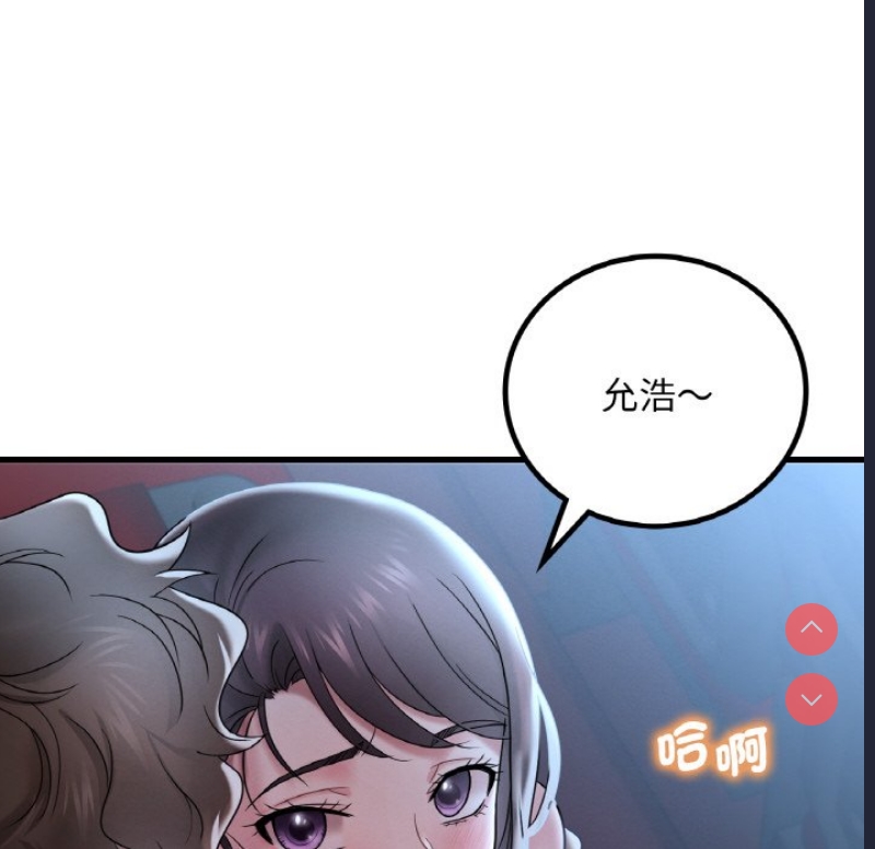想要拥有她/渴望占有她
