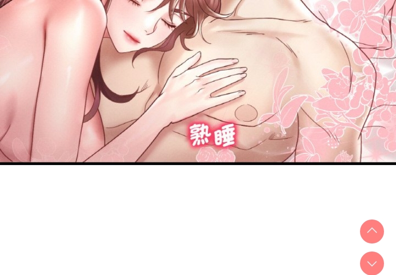 想要拥有她/渴望占有她