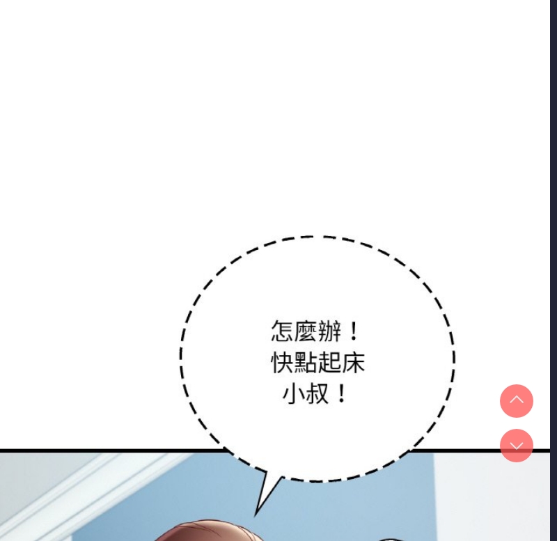 想要拥有她/渴望占有她