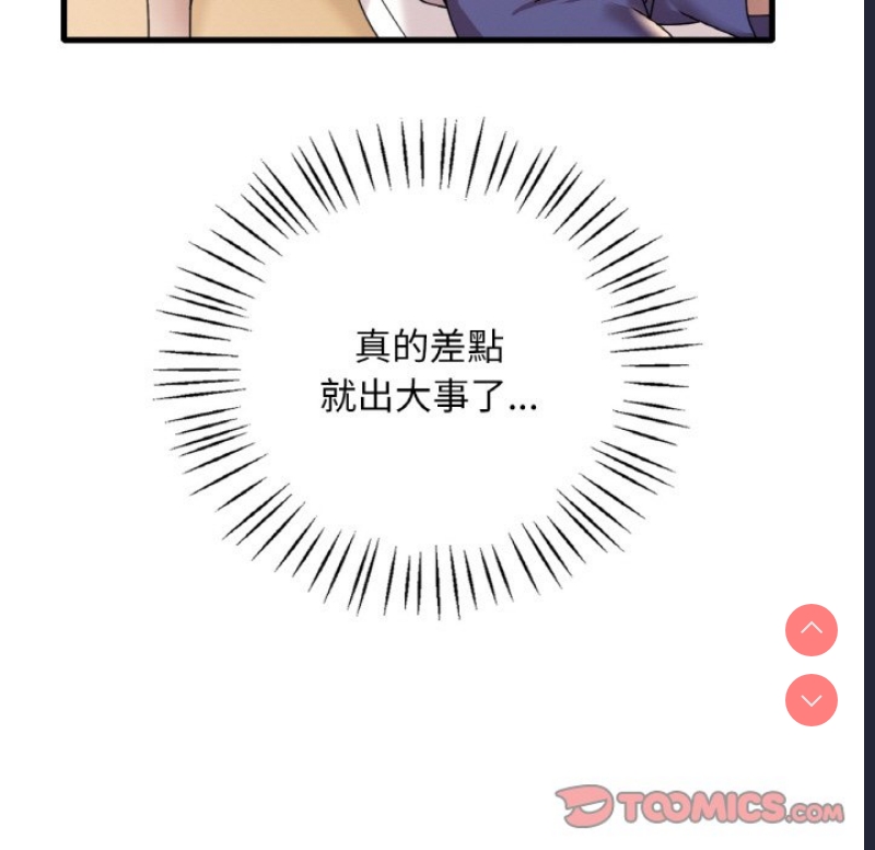 想要拥有她/渴望占有她