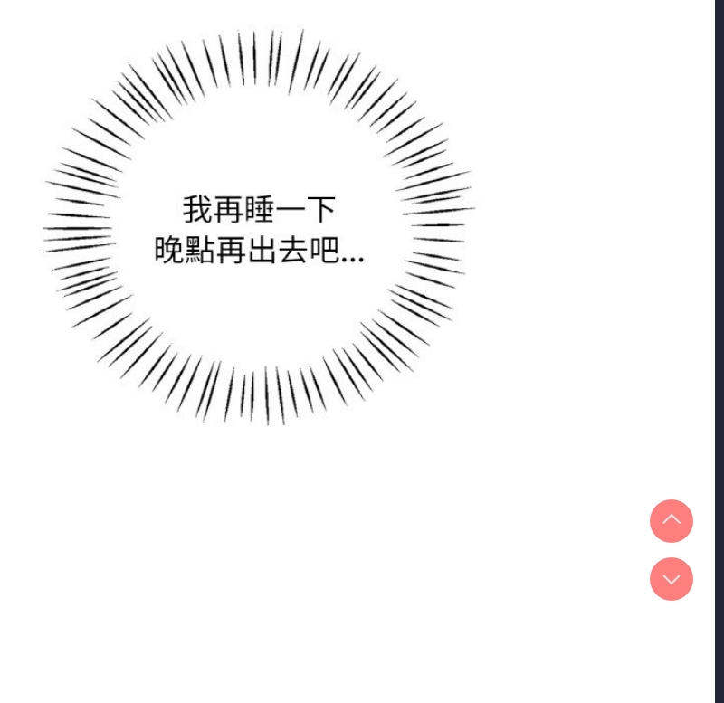 想要拥有她/渴望占有她