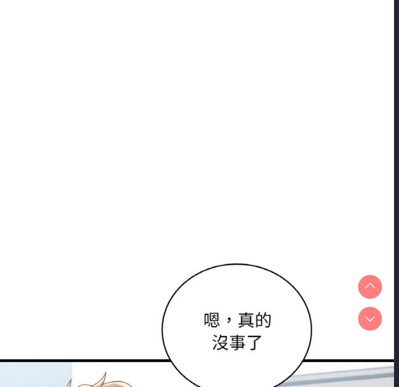 想要拥有她/渴望占有她