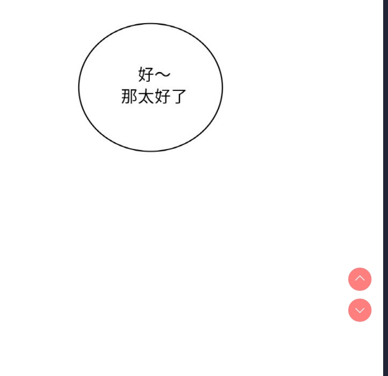 想要拥有她/渴望占有她