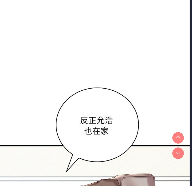 想要拥有她/渴望占有她