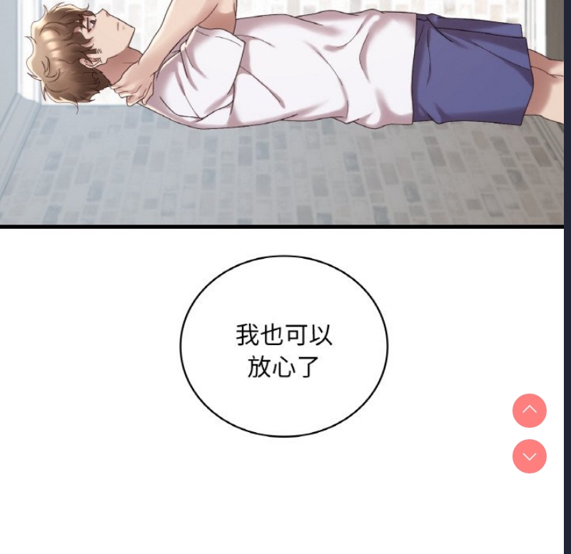 想要拥有她/渴望占有她