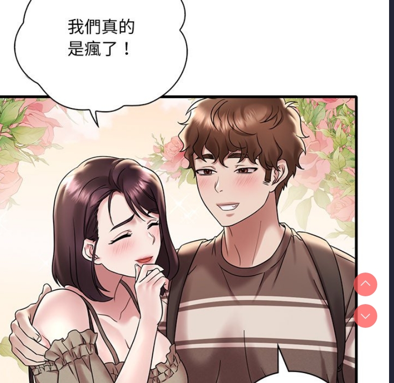 想要拥有她/渴望占有她