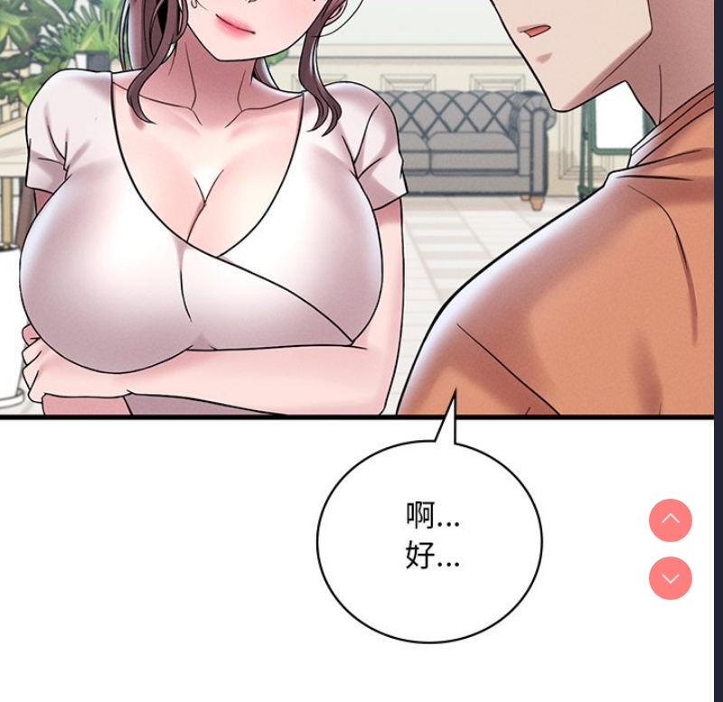 想要拥有她/渴望占有她