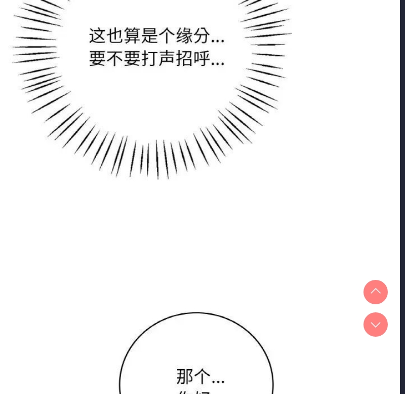 想要拥有她/渴望占有她