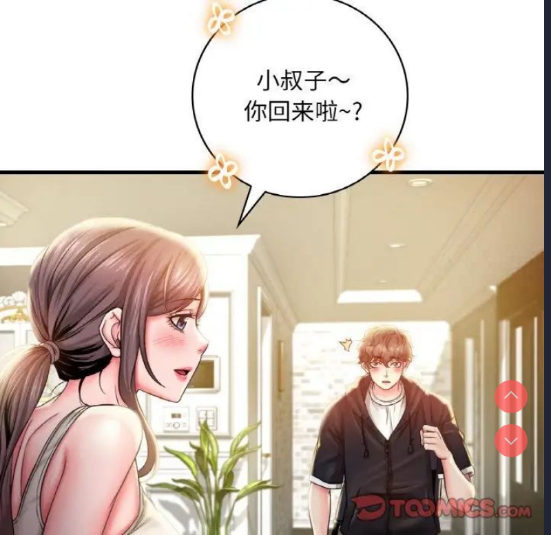 想要拥有她/渴望占有她
