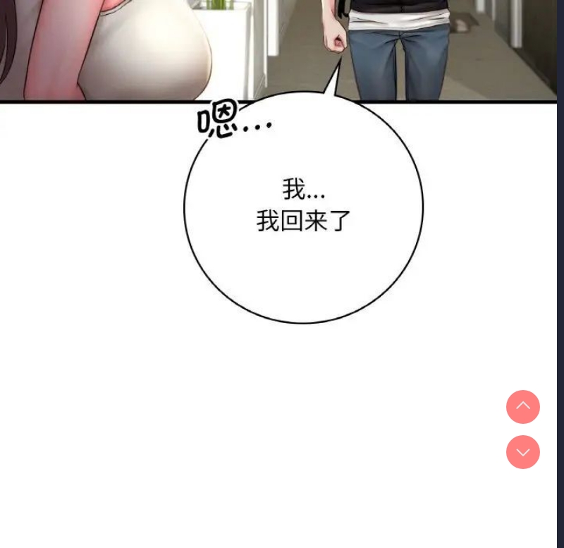 想要拥有她/渴望占有她