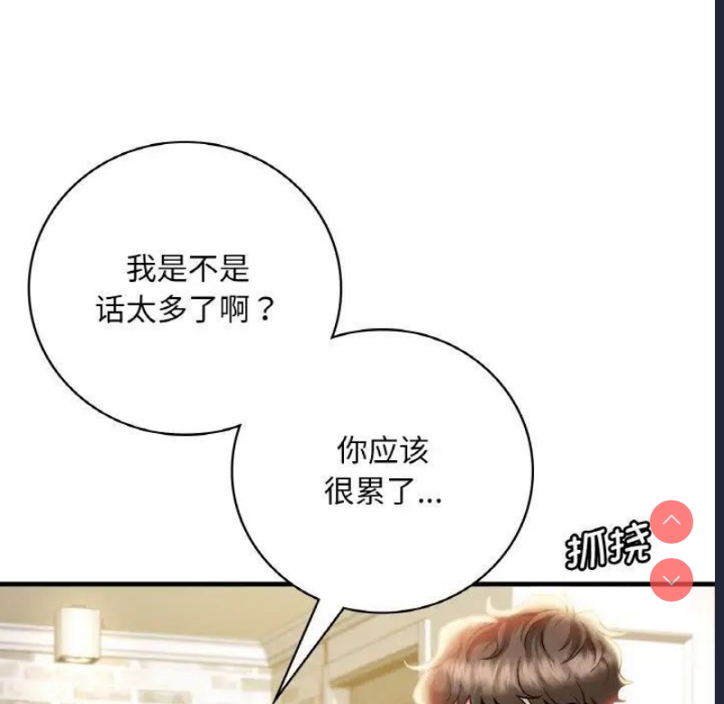 想要拥有她/渴望占有她