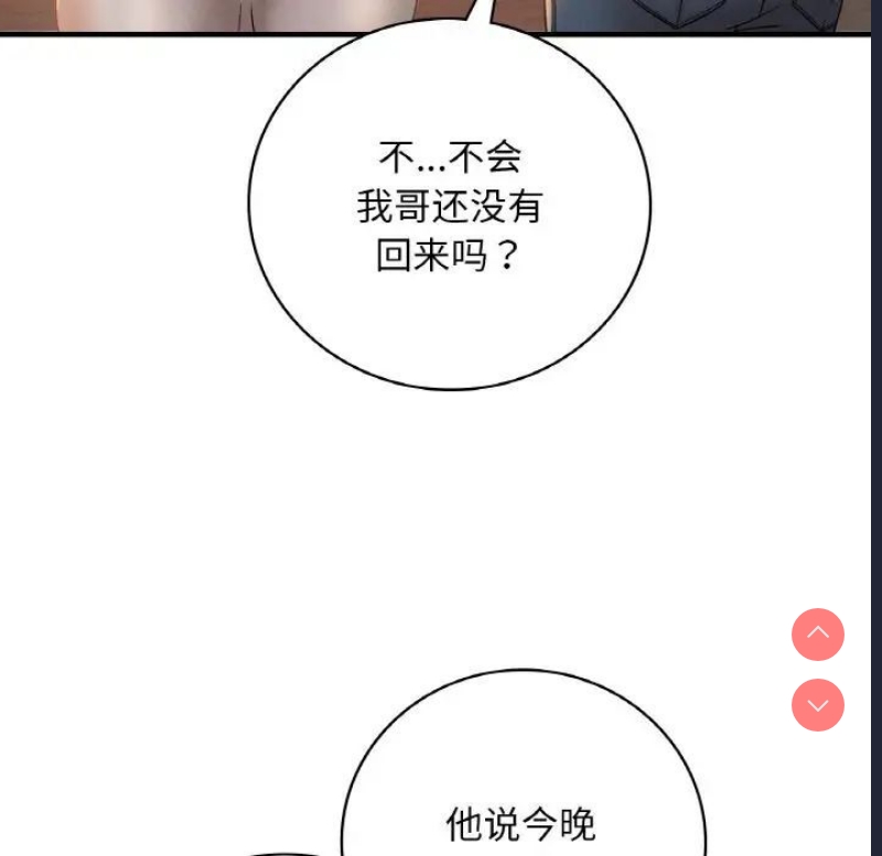 想要拥有她/渴望占有她