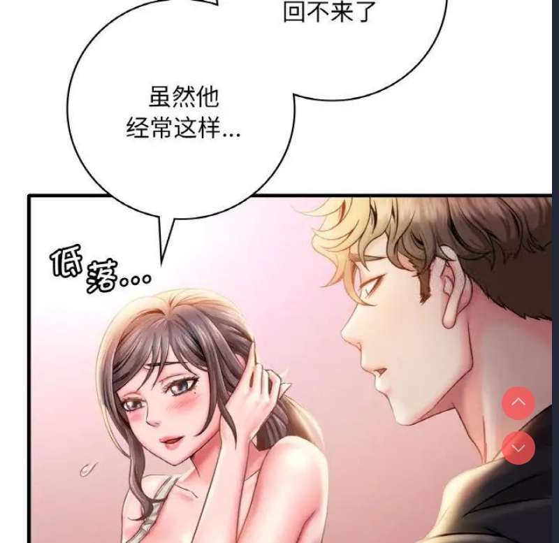 想要拥有她/渴望占有她