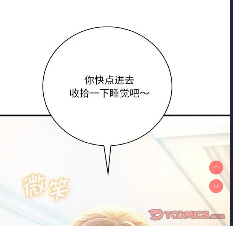 想要拥有她/渴望占有她