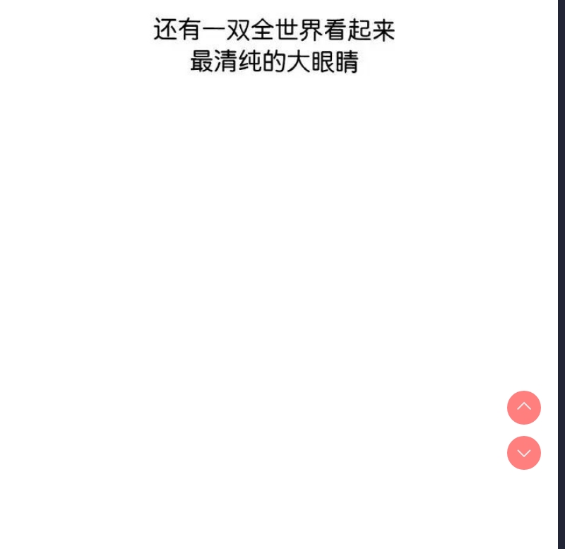 想要拥有她/渴望占有她