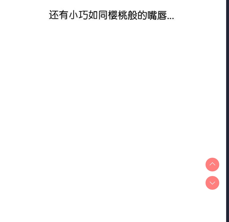 想要拥有她/渴望占有她