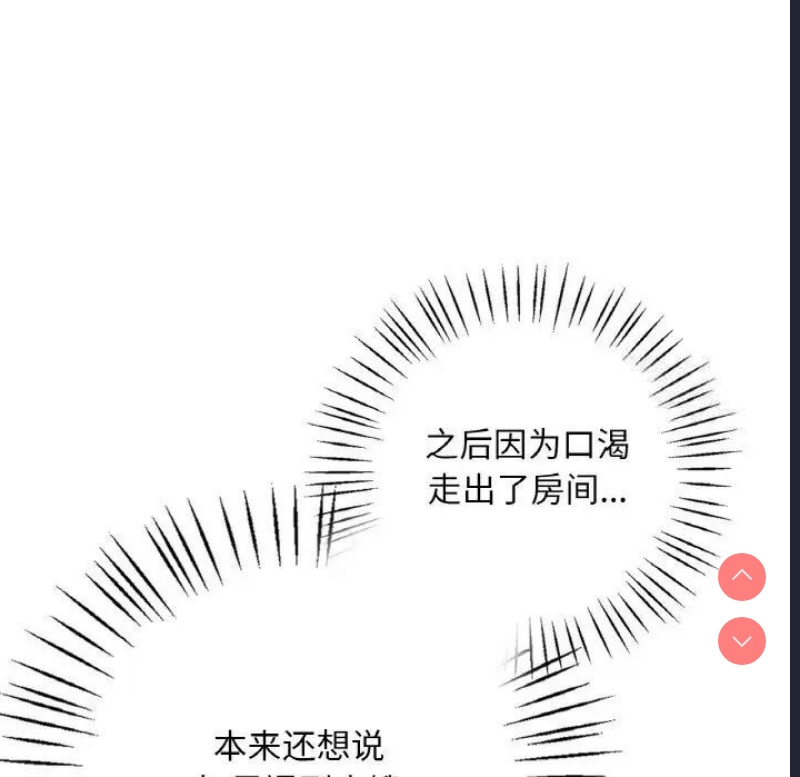 想要拥有她/渴望占有她