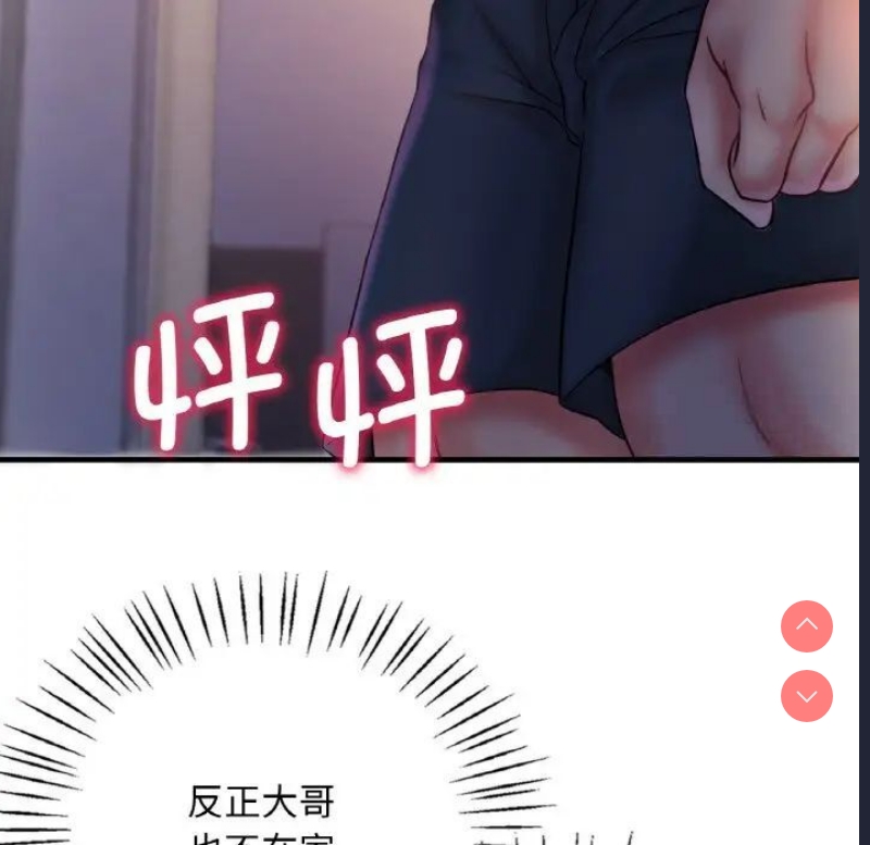 想要拥有她/渴望占有她