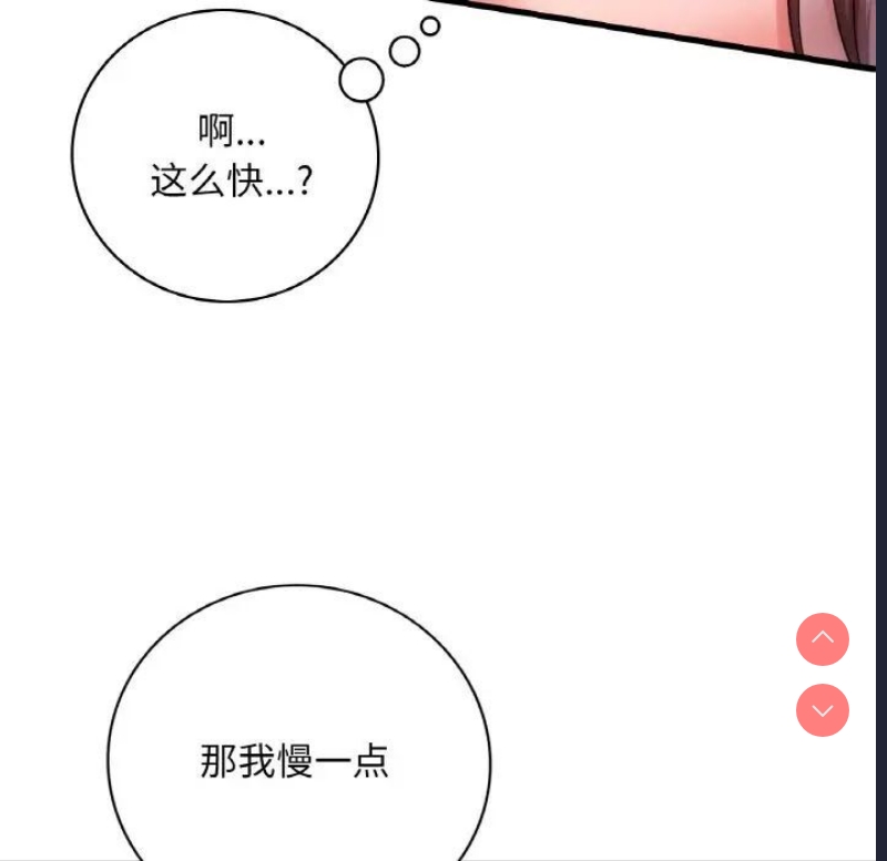 想要拥有她/渴望占有她