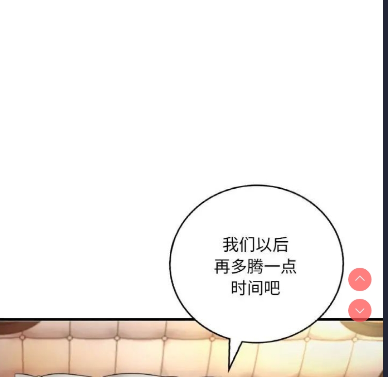想要拥有她/渴望占有她