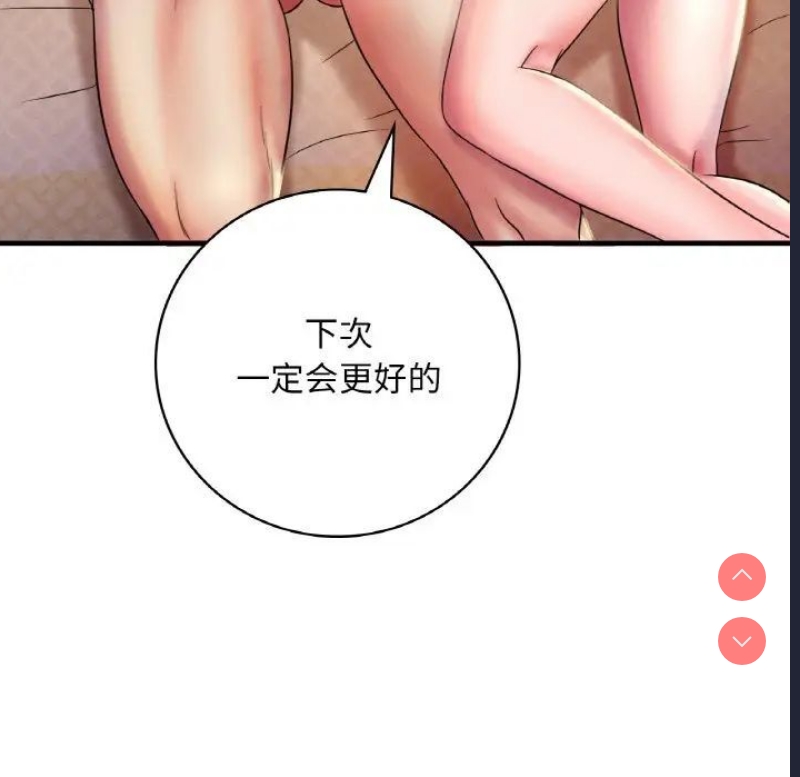 想要拥有她/渴望占有她