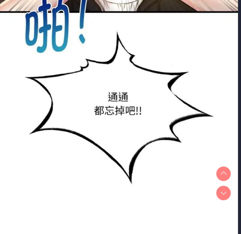 想要拥有她/渴望占有她