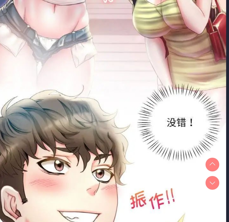 想要拥有她/渴望占有她