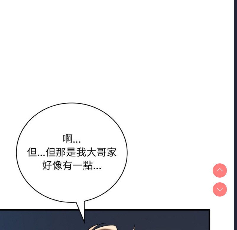 想要拥有她/渴望占有她