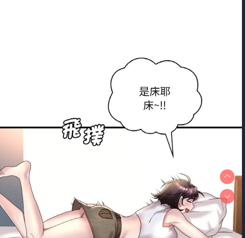 想要拥有她/渴望占有她