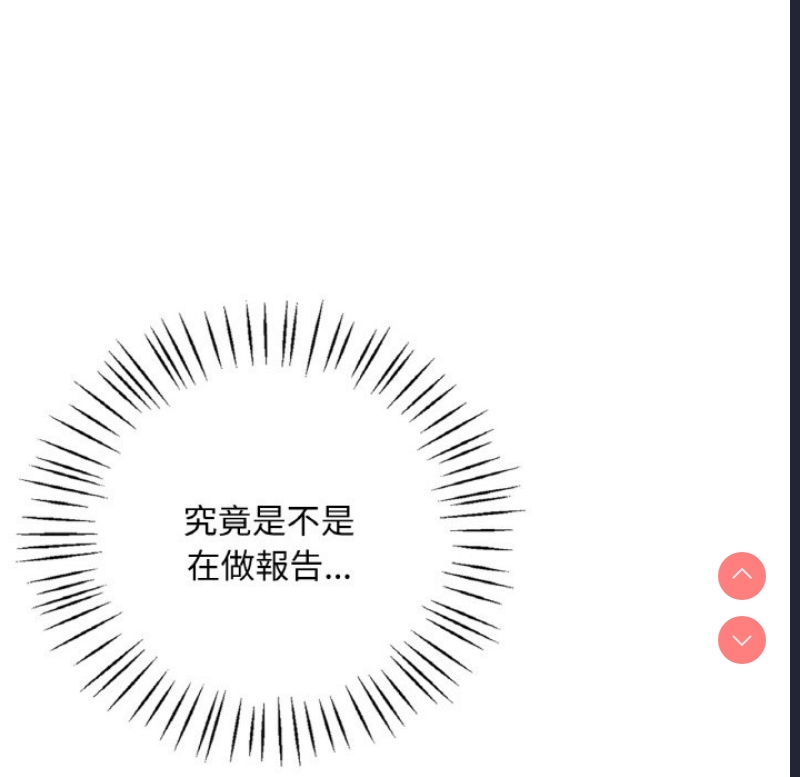 想要拥有她/渴望占有她