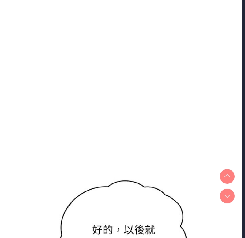 想要拥有她/渴望占有她