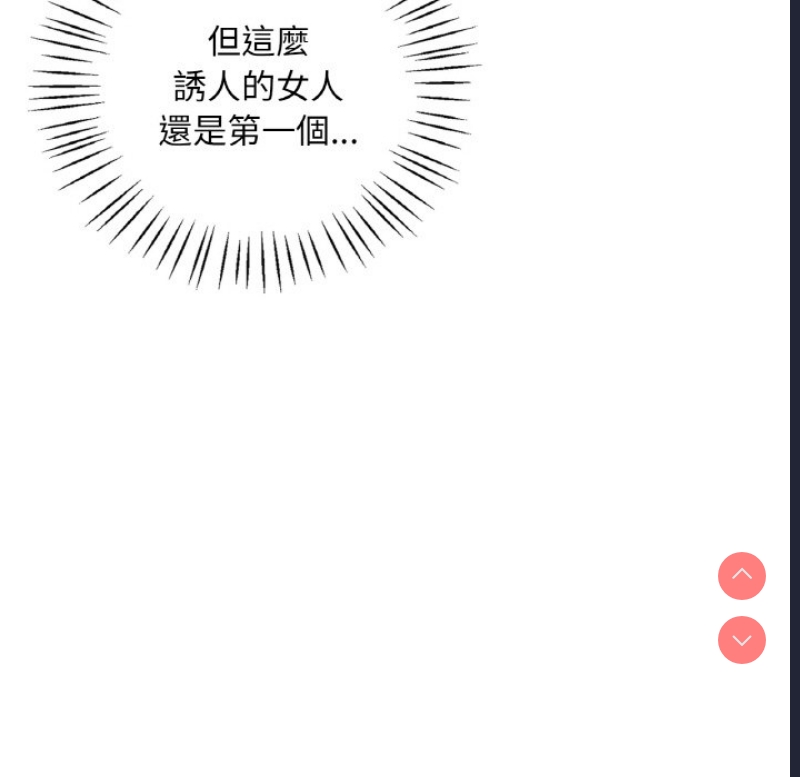 想要拥有她/渴望占有她