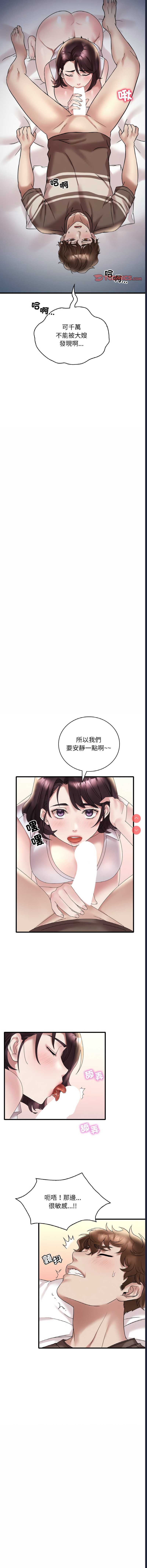 想要拥有她/渴望占有她