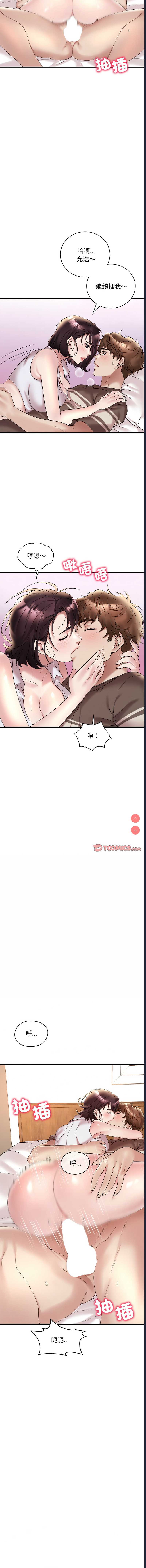 想要拥有她/渴望占有她