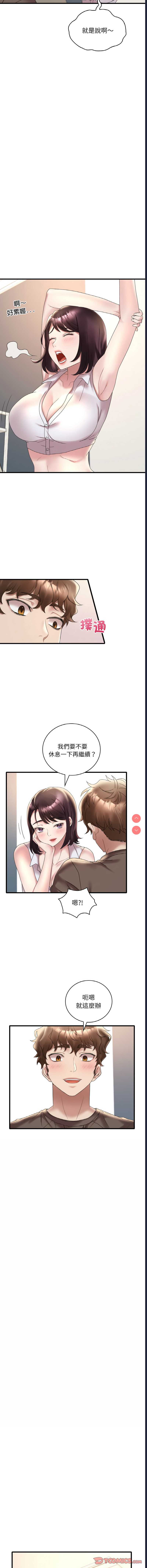 想要拥有她/渴望占有她
