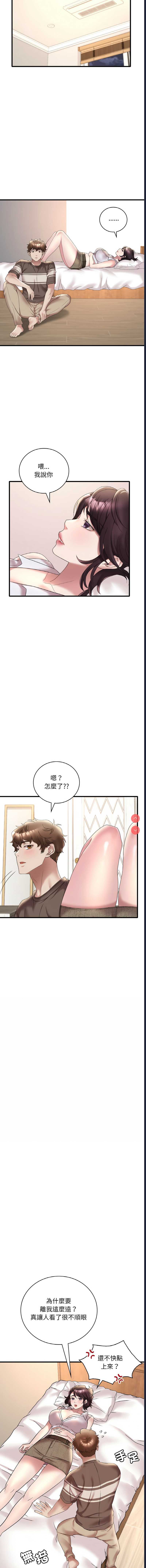 想要拥有她/渴望占有她