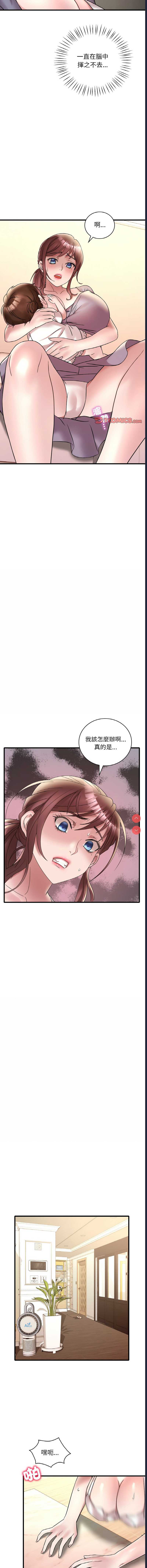 想要拥有她/渴望占有她