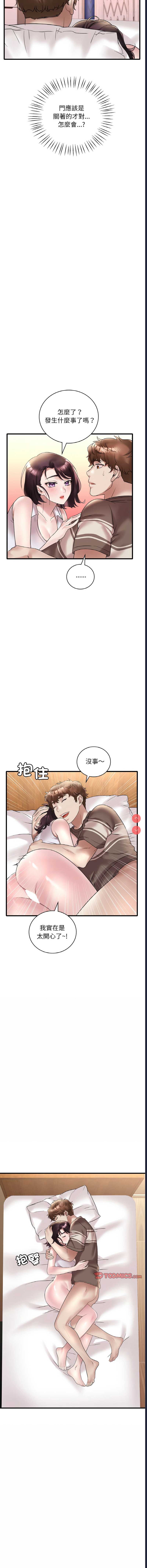 想要拥有她/渴望占有她