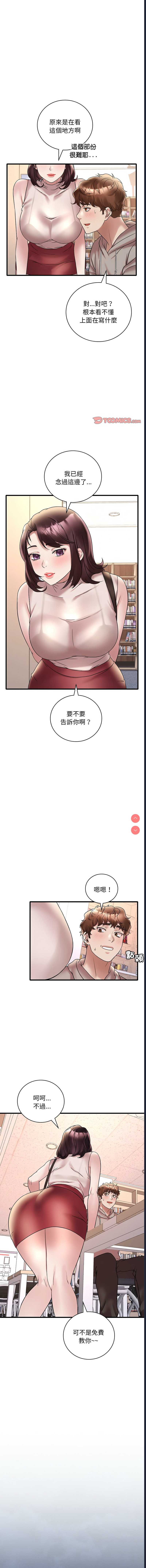 想要拥有她/渴望占有她