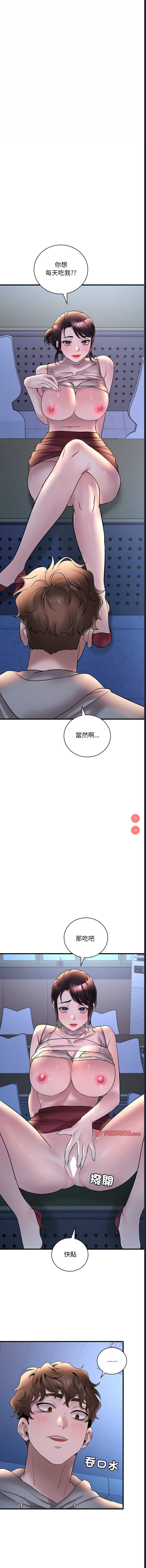 想要拥有她/渴望占有她